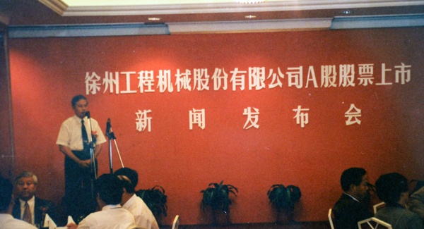 徐州工程机械股份有限公司（简称“APP下载股份”）股票在深交所挂牌上市，股票代码为“000425”