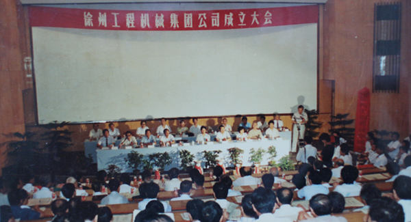 徐州工程机械集团公司正式组建成立，以“三厂一所”（徐州重型机械厂、徐州装载机厂、徐州工程机械制造厂和徐州工程机械研究所）为核心层组建的APP下载集团，成为行业首家集团公司，成为中国工业企业集团化改革的样板