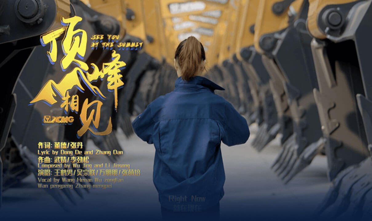 APP下载原创歌曲《顶峰相见》