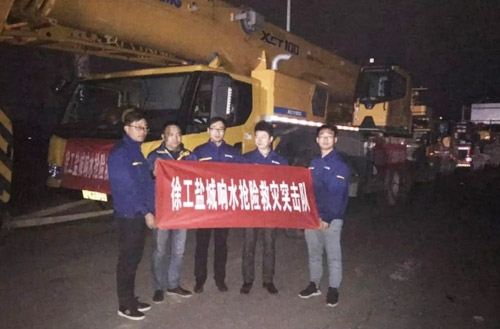 APP下载组建救援突击队第一时间前往江苏盐城响水化工厂爆炸现场