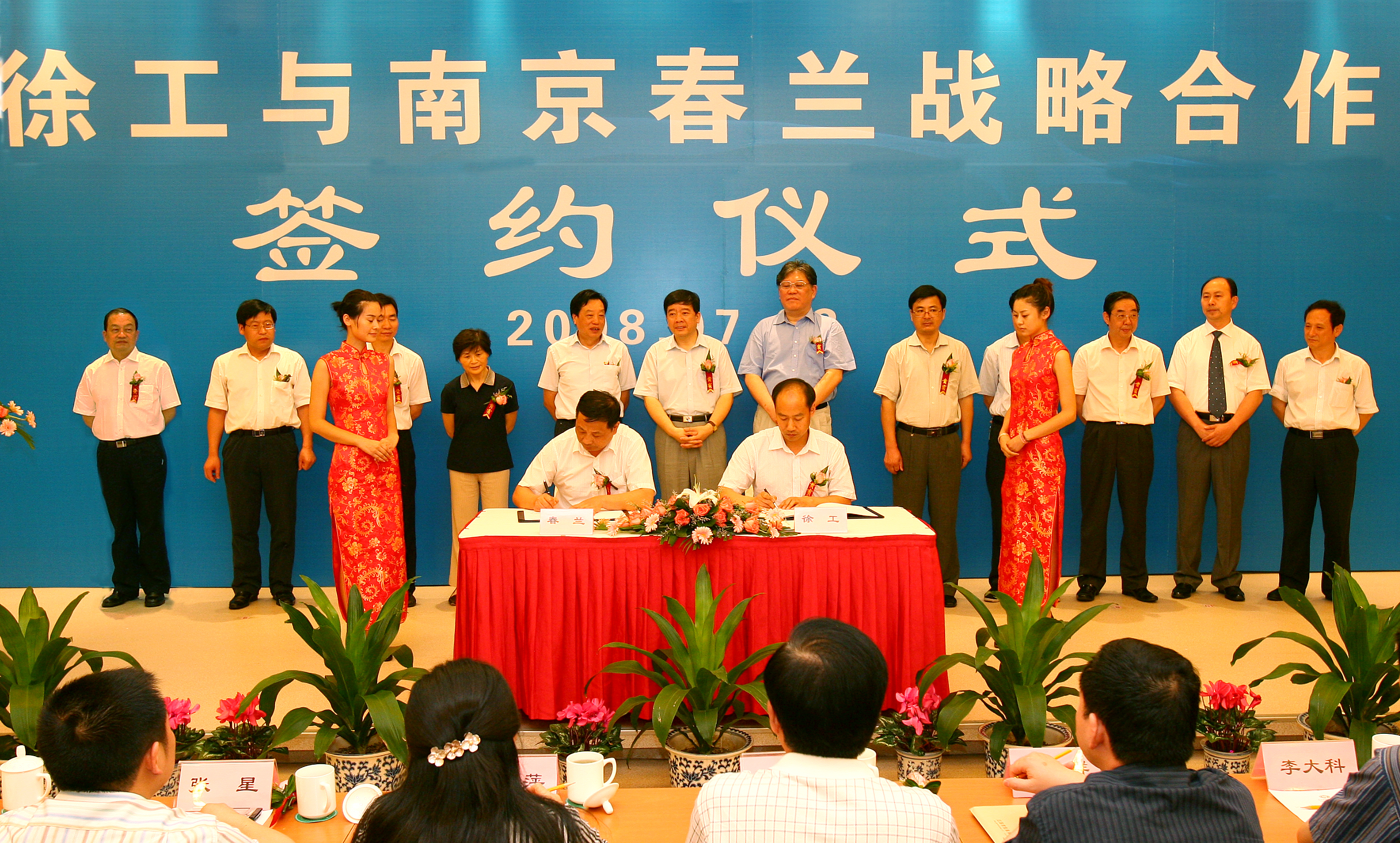 APP下载收购南京春兰汽车制造有限公司并更名为南京APP下载汽车制造有限公司