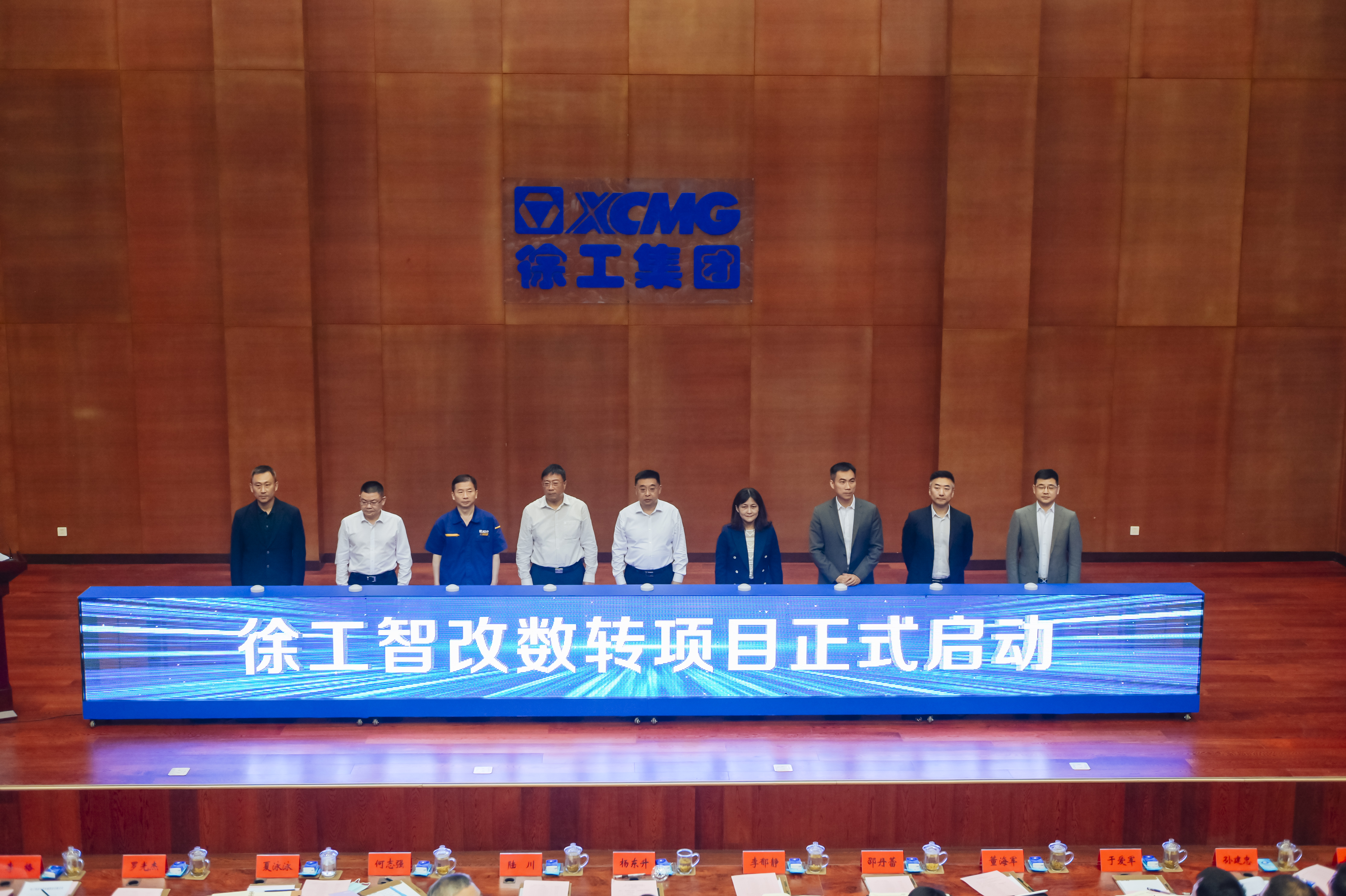 APP下载正式启动智改数转项目，与IBM、SAP签订战略合作协议，全面开启智改数转董事长“一号工程”。