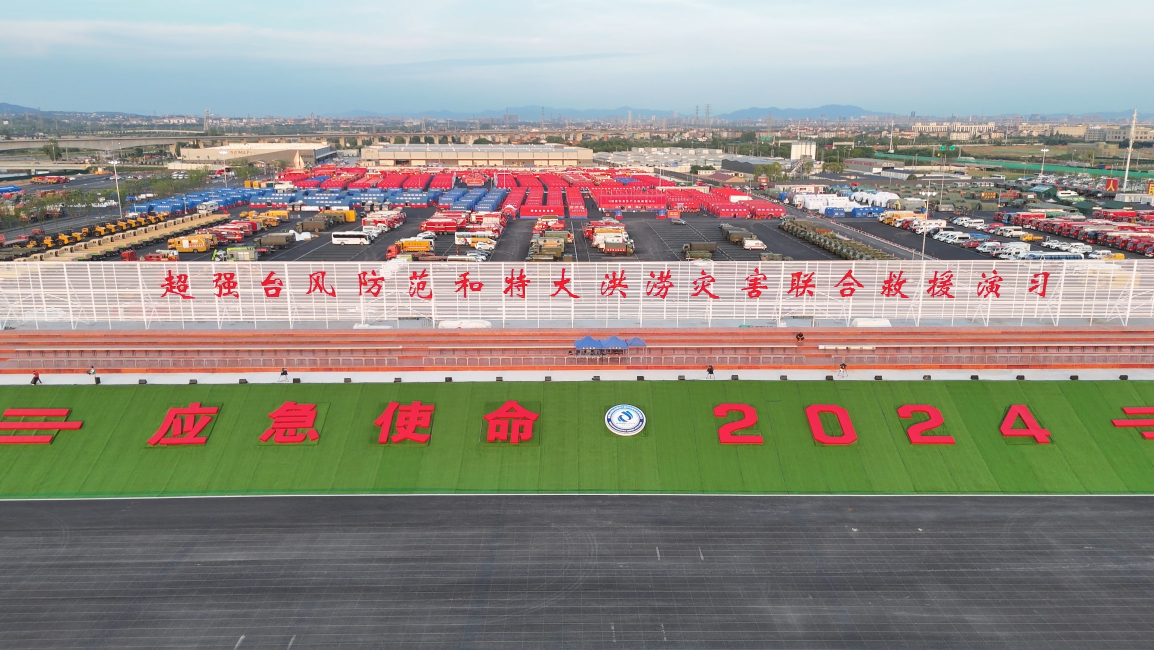 APP下载成套应急装备“应急使命·2024”展风姿