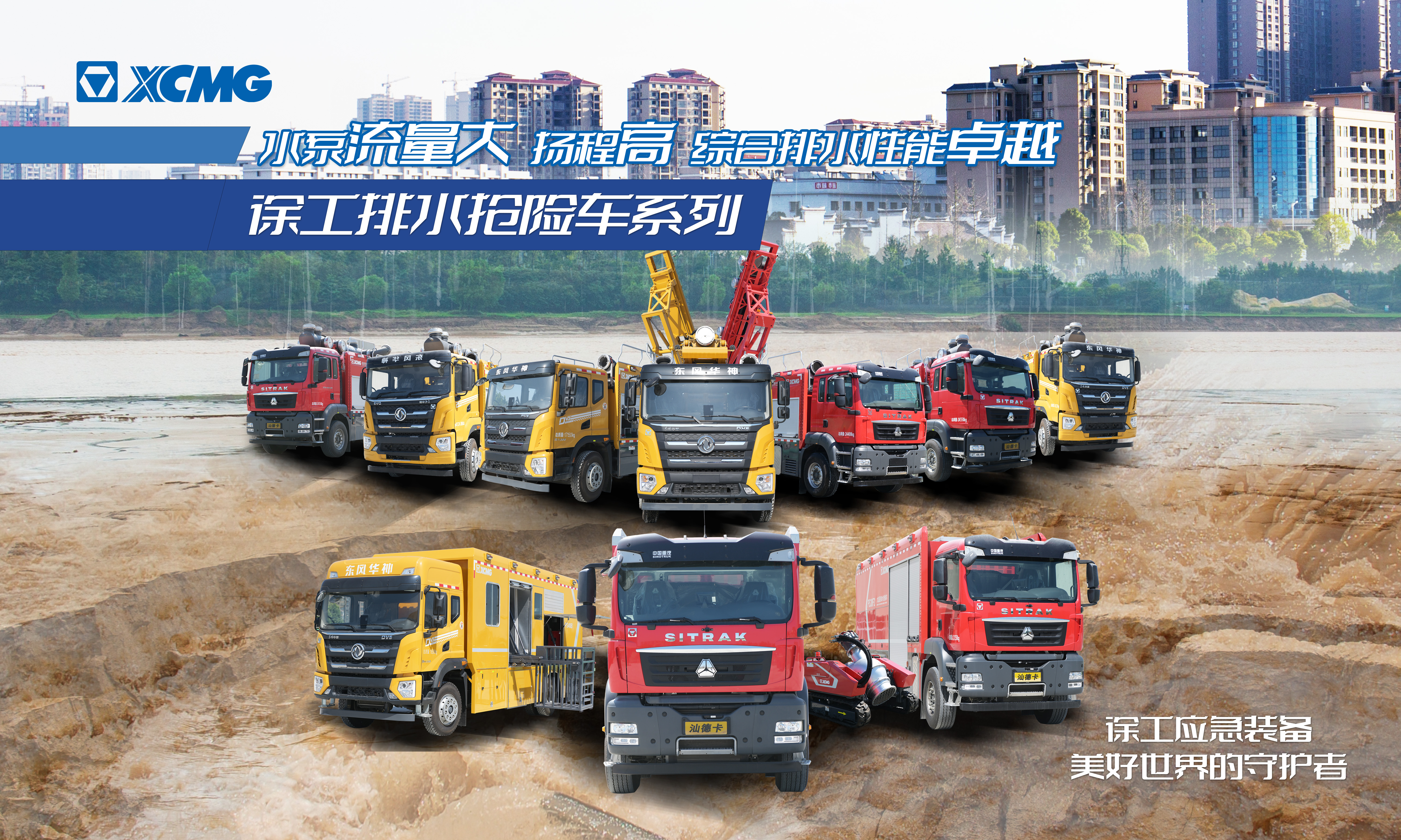 以演筑防丨APP下载成套化排水救援装备参与沛县军地联合防汛抢险演练