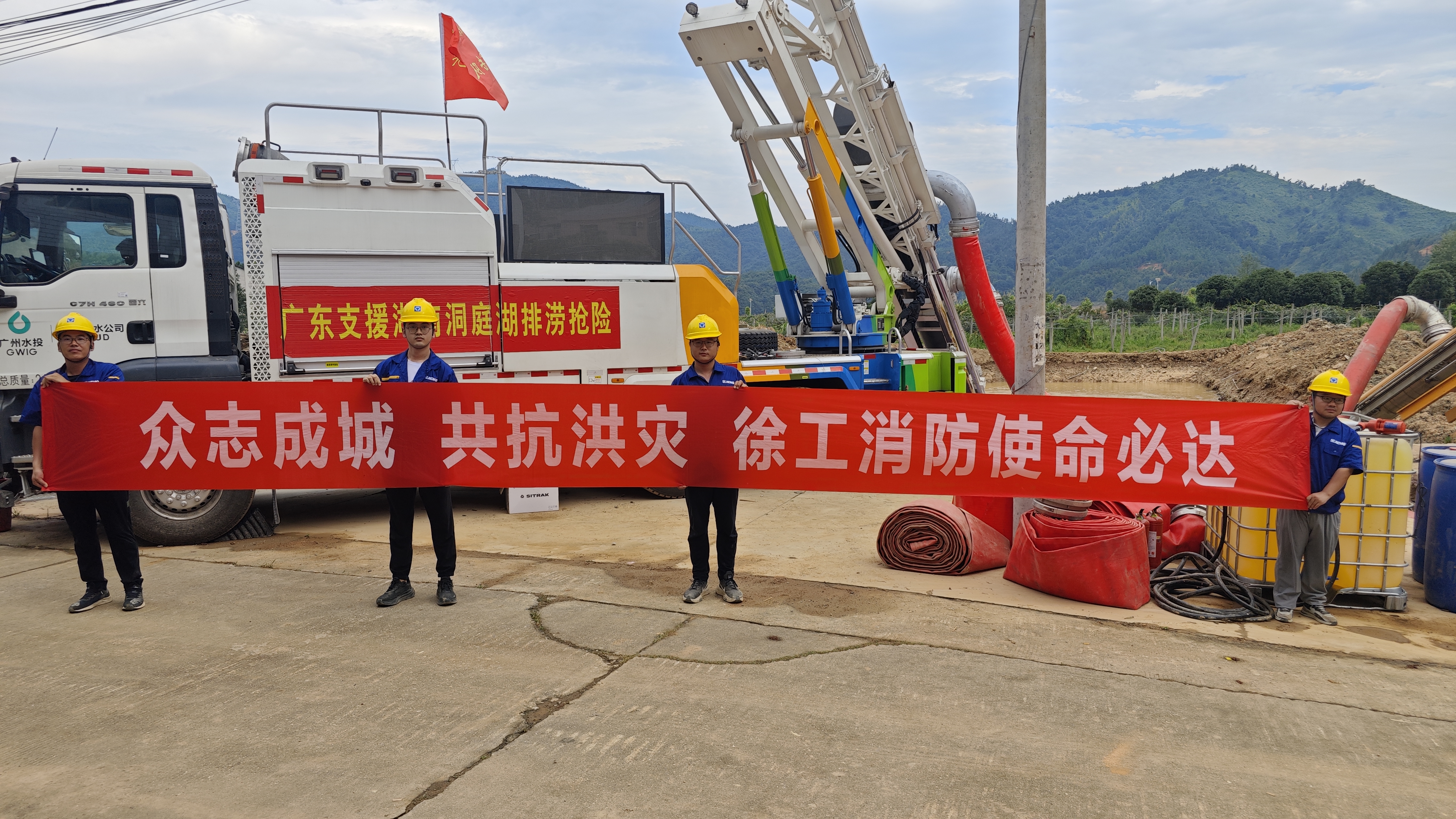 APP下载出战！排涝救援队千里赴湖南→