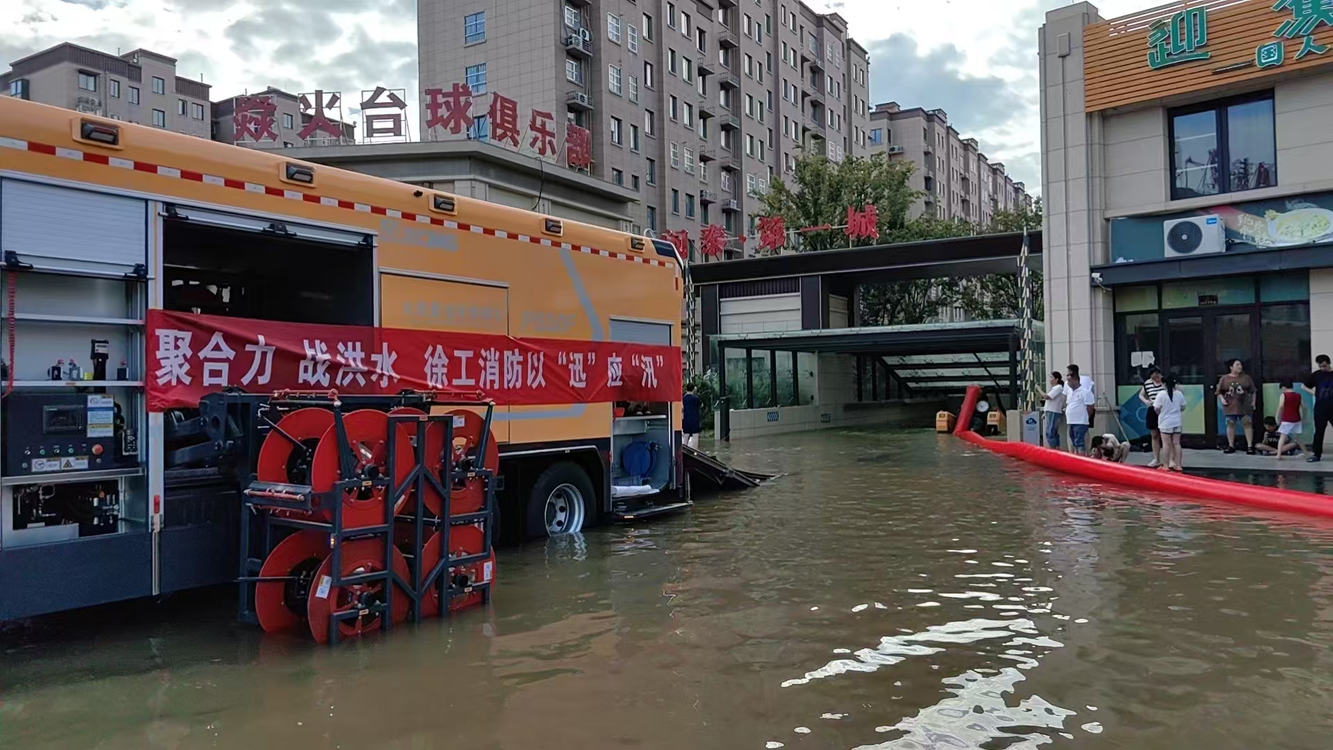 与时间赛跑！APP下载救援队助力居民小区积水排涝