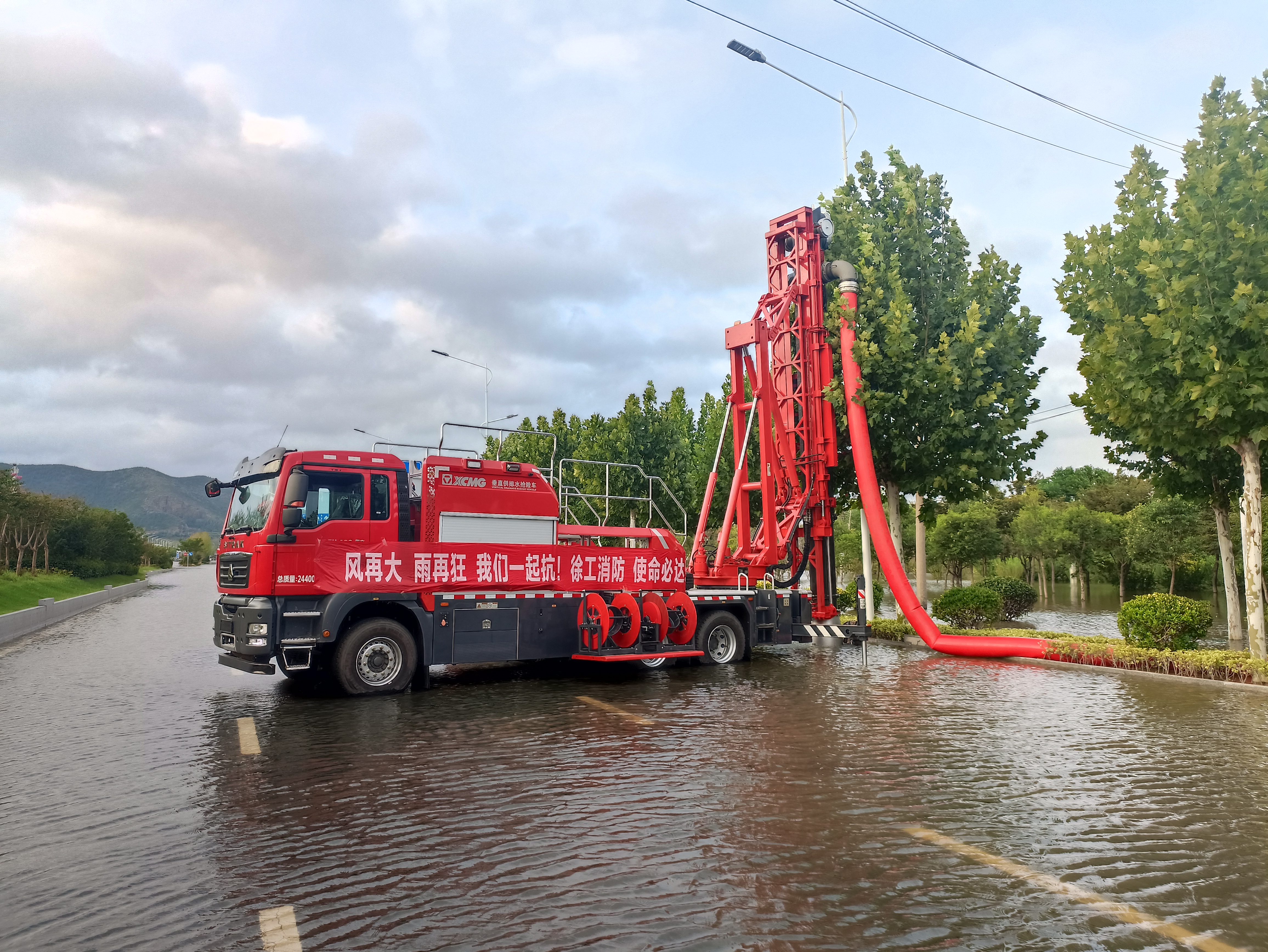 双向八车道路面排涝，APP下载消防使命必达！