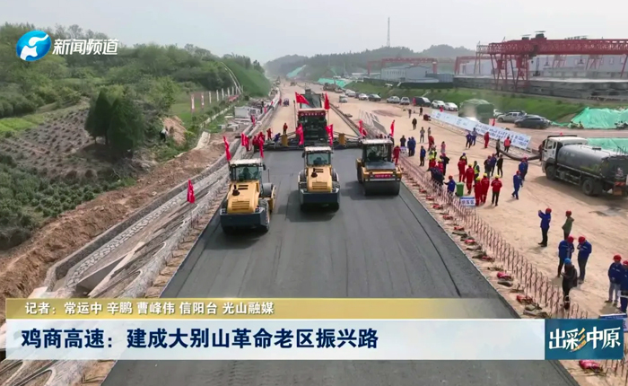 乡村道路建设新利器 看APP下载！