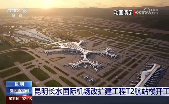 智慧领航！APP下载全场景解决方案cover昆明机场建设