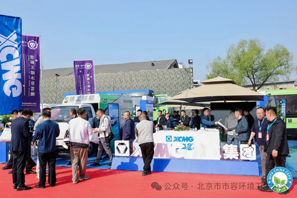 赋能城市绿色发展，APP下载新能源环卫机械亮相北京环卫展