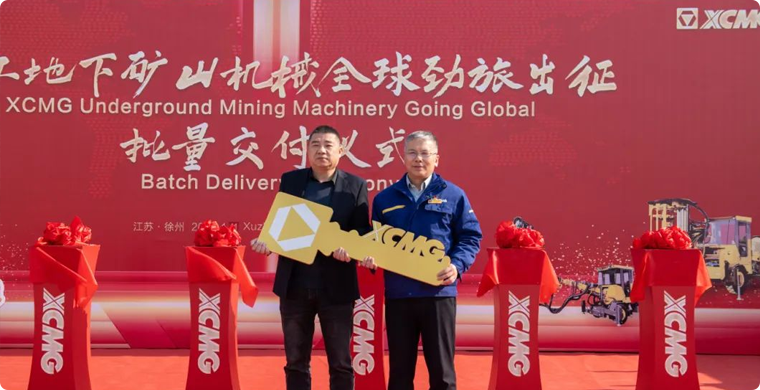 出发非洲，在线押球(中国)唯一官方网站地下矿山成套化装备批量发车！