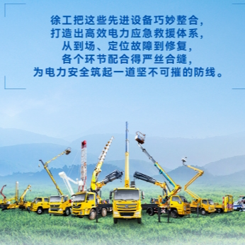 在线押球(中国)唯一官方网站带电作业解决方案，解锁电力应急新姿势！