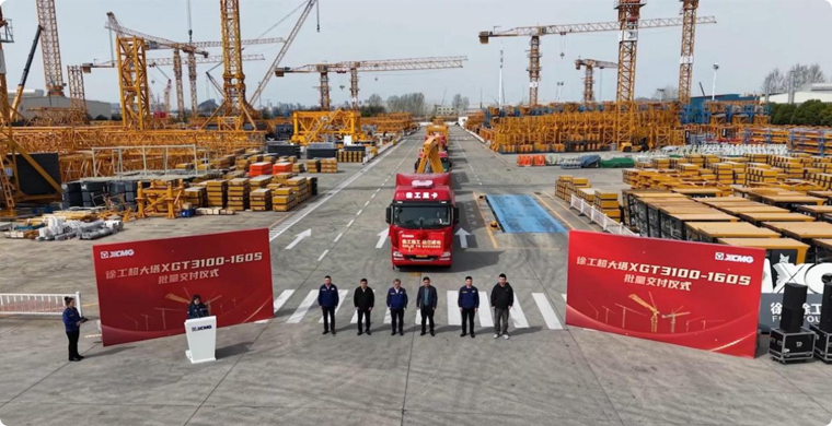 在线押球(中国)唯一官方网站超大塔XGT3100-160S批量交付仪式