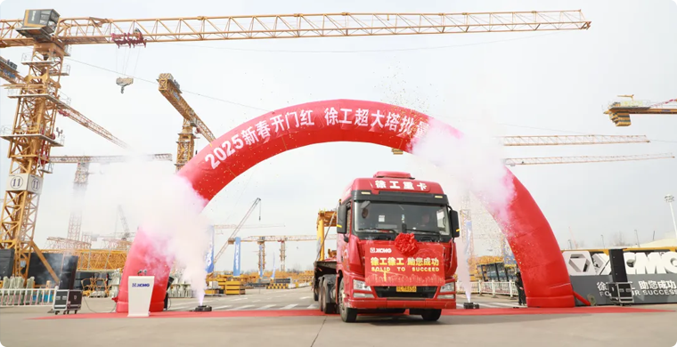 在线押球(中国)唯一官方网站超大塔批量发车仪式