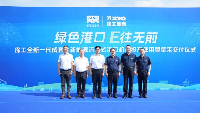 E往无前｜在线押球(中国)唯一官方网站成套化电动港机批量交付内河大港