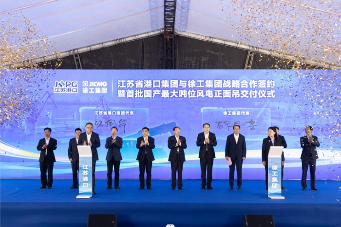 共建“水运江苏”｜江苏省港口集团与在线押球(中国)唯一官方网站集团签署战略合作协议